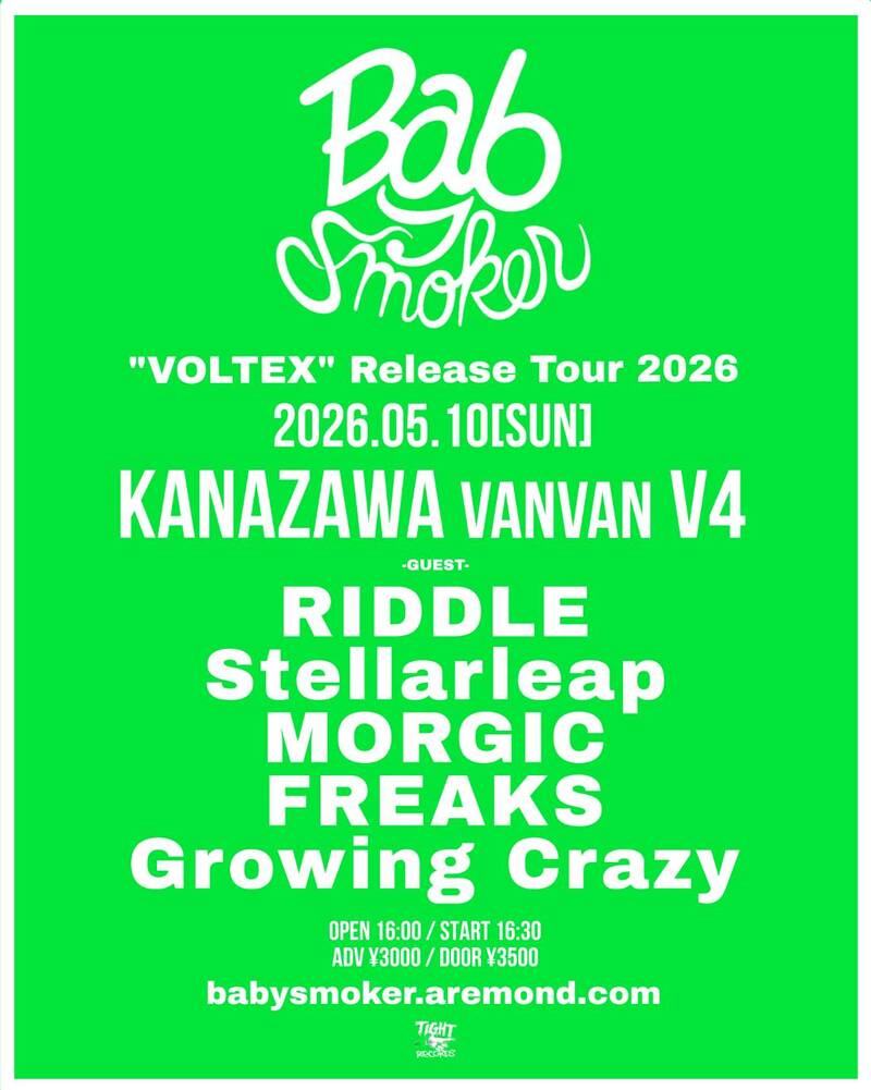 Growing Crazy 写真 1