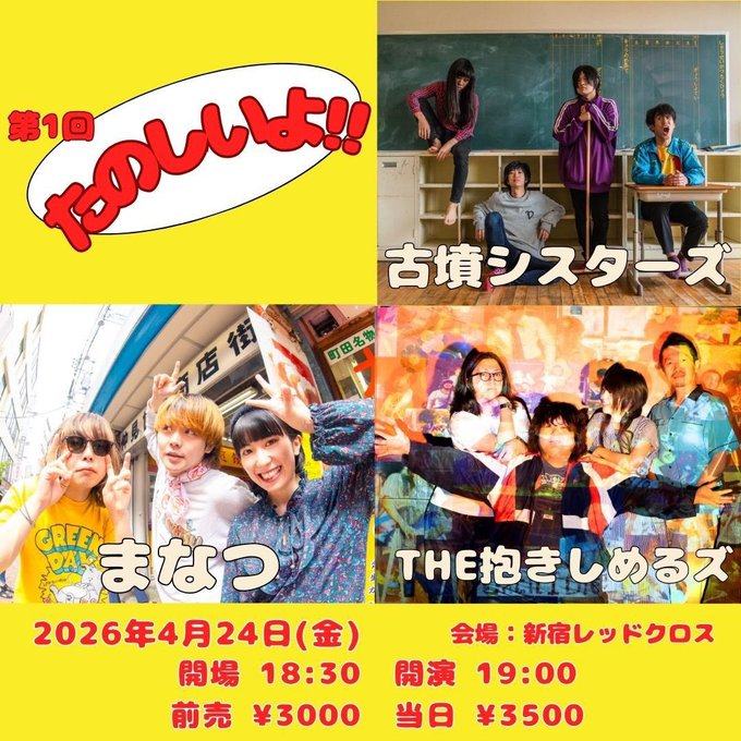 第1回 たのしいよ!! 写真 1