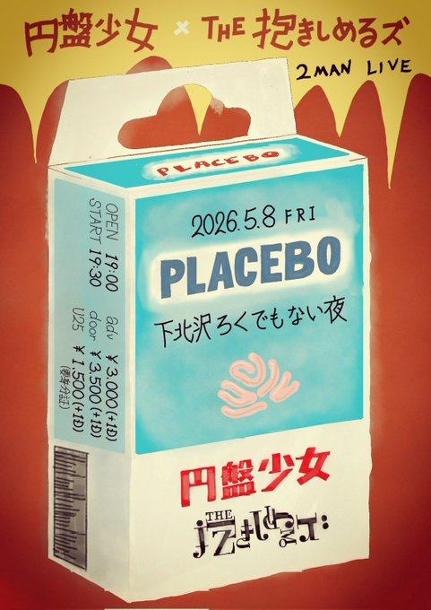 PLACEBO 写真 1