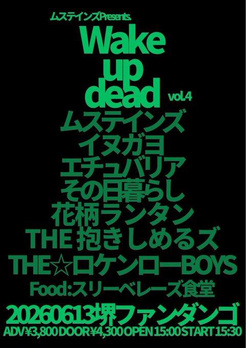 ムステインズPresents Wake up dead vol.4 写真 1