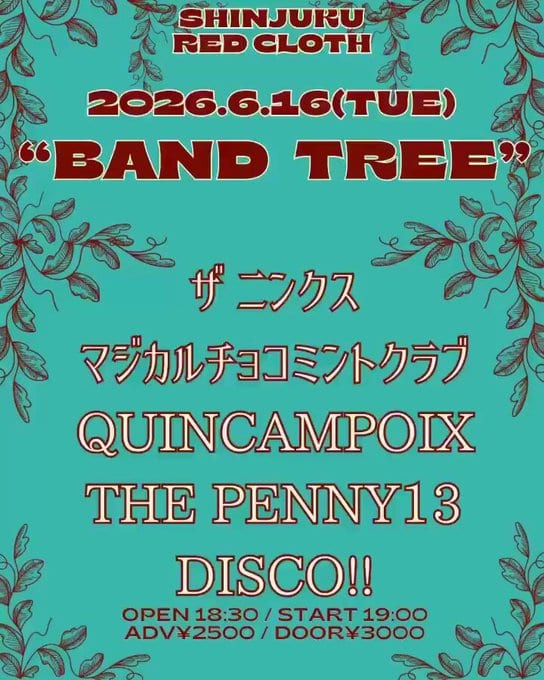 BAND TREE 写真 1