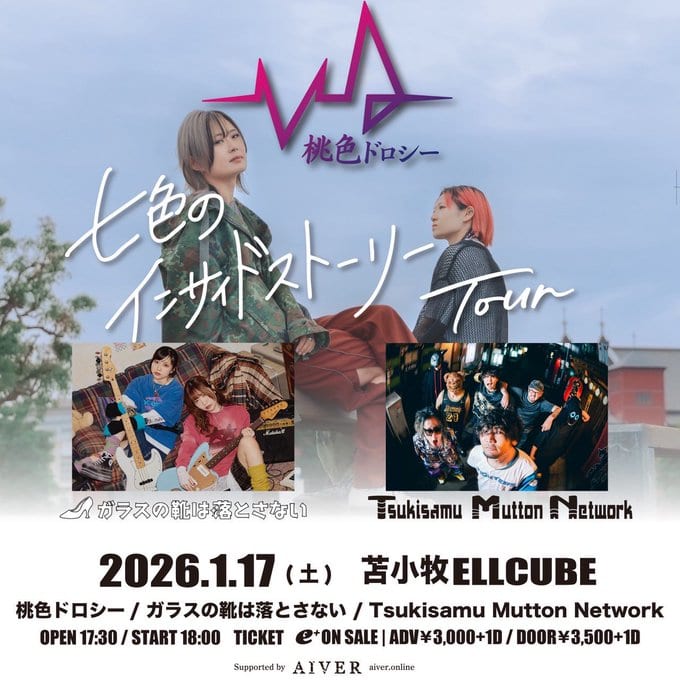 桃色ドロシー「七色のインサイドストーリー Tour」 写真 1