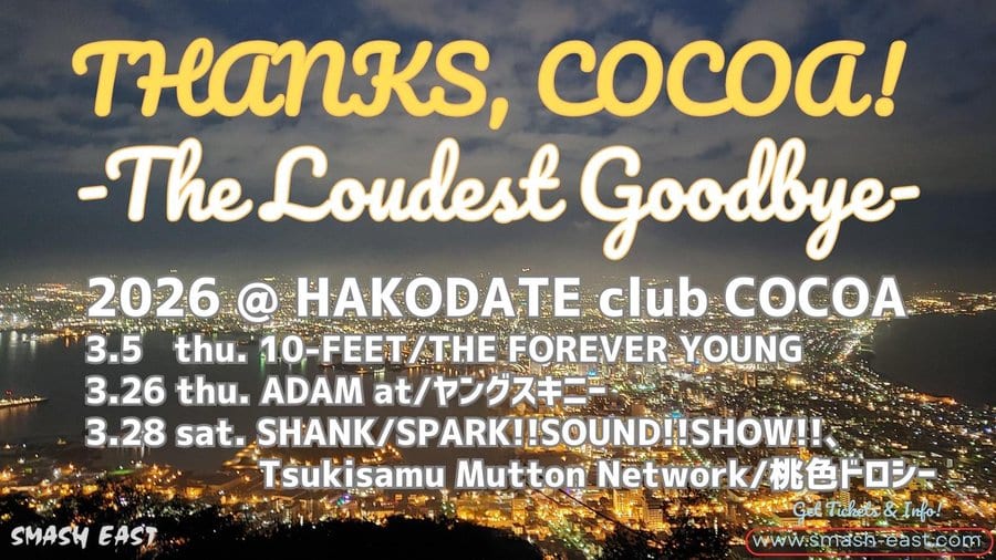 THANKS, COCOA! -The Loudest Goodbye- 写真 1