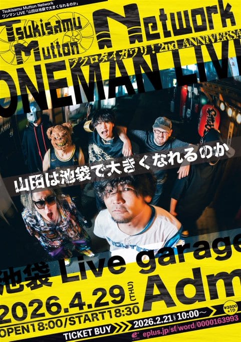 Tsukisamu Mutton Network ONE MAN LIVE「山田は池袋で大きくなれるのか」 写真 1