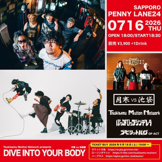 Tsukisamu Mutton Network presents “DIVE INTO YOUR BODY” 月寒 vs 池袋編 写真 2