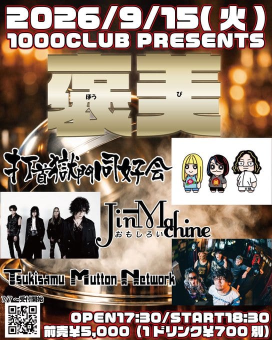横浜1000CLUB カバー画像