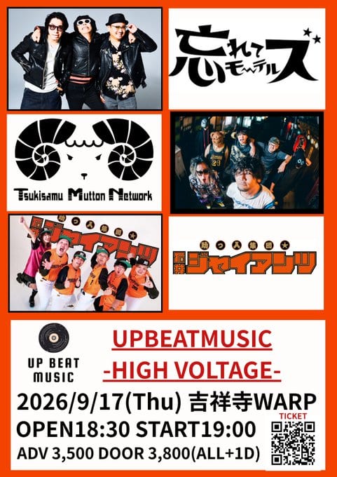 UPBEAT MUSIC -HIGH VOLTAGE- 写真 1