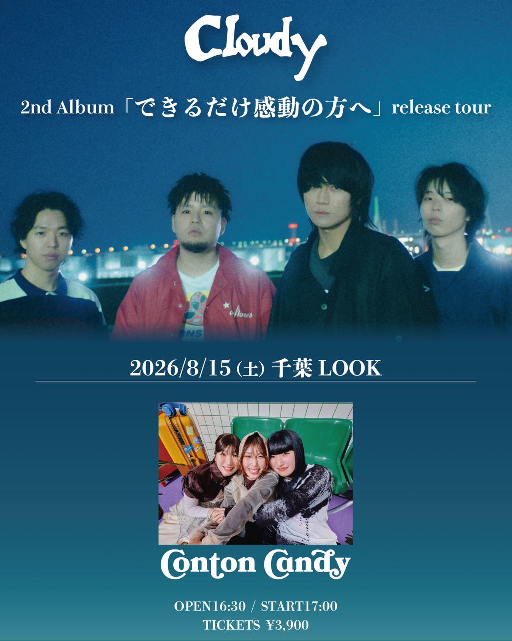 Cloudy 2nd Album 「できるだけ感動の方へ」release tour (千葉県) 写真 1