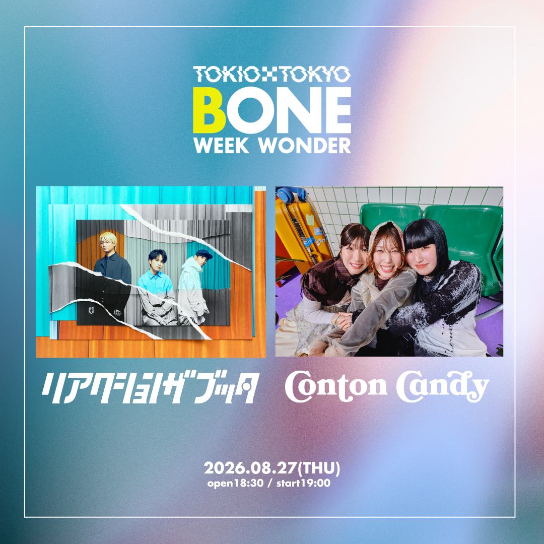 BONE WEEK WONDER'26 (東京都) 写真 1