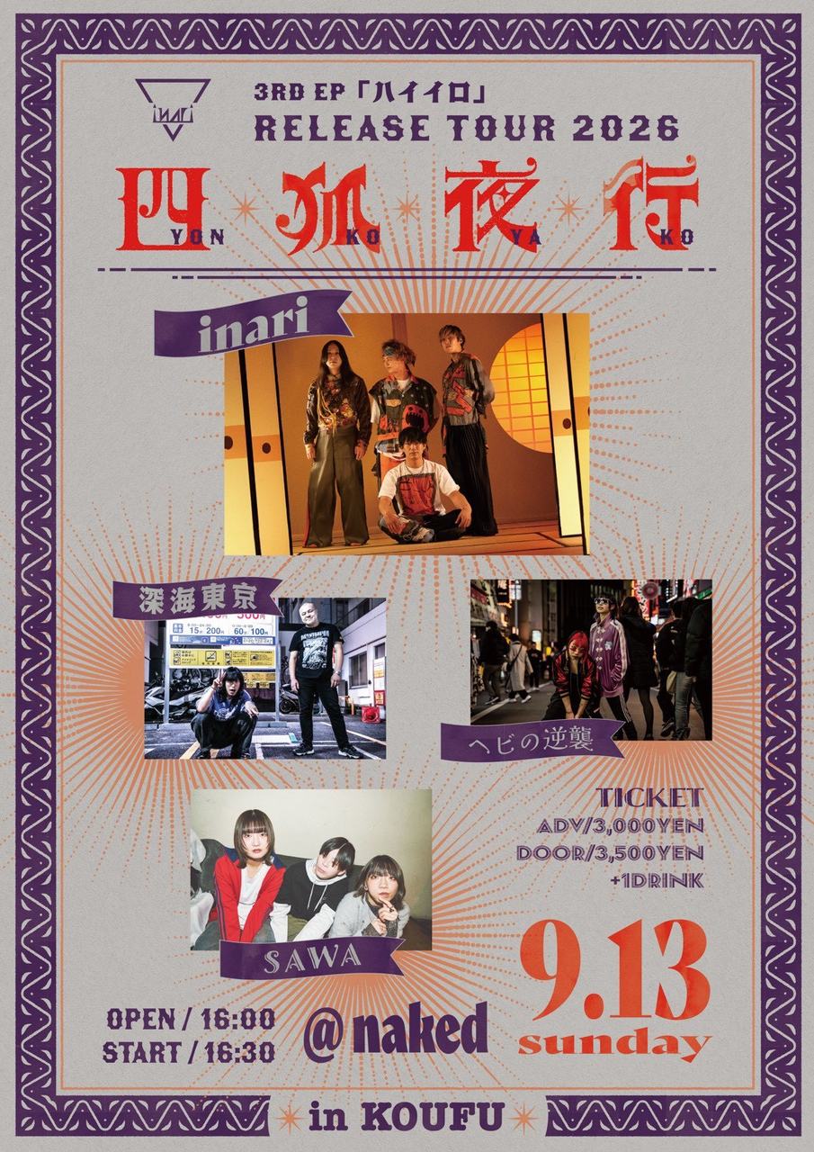 inari リリースツアー2026『四狐夜行』 写真 1