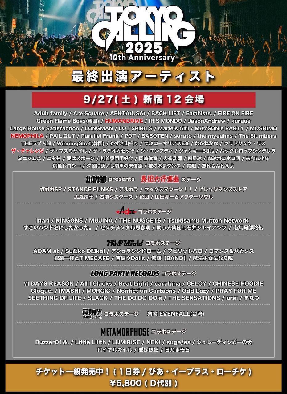 TOKYO CALLING 2025 写真 1