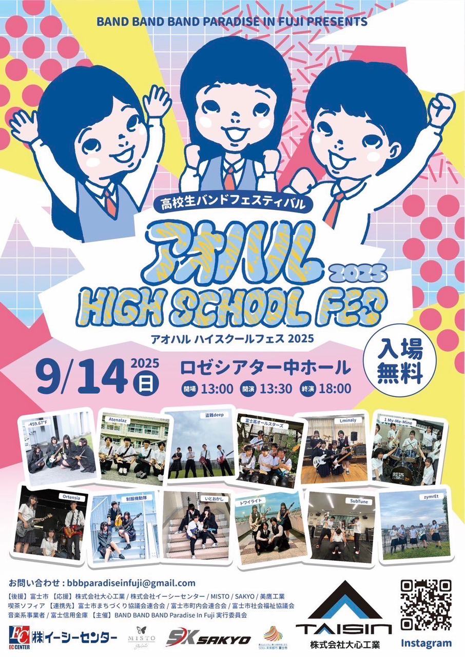 富士ロゼシアター中ホール カバー画像