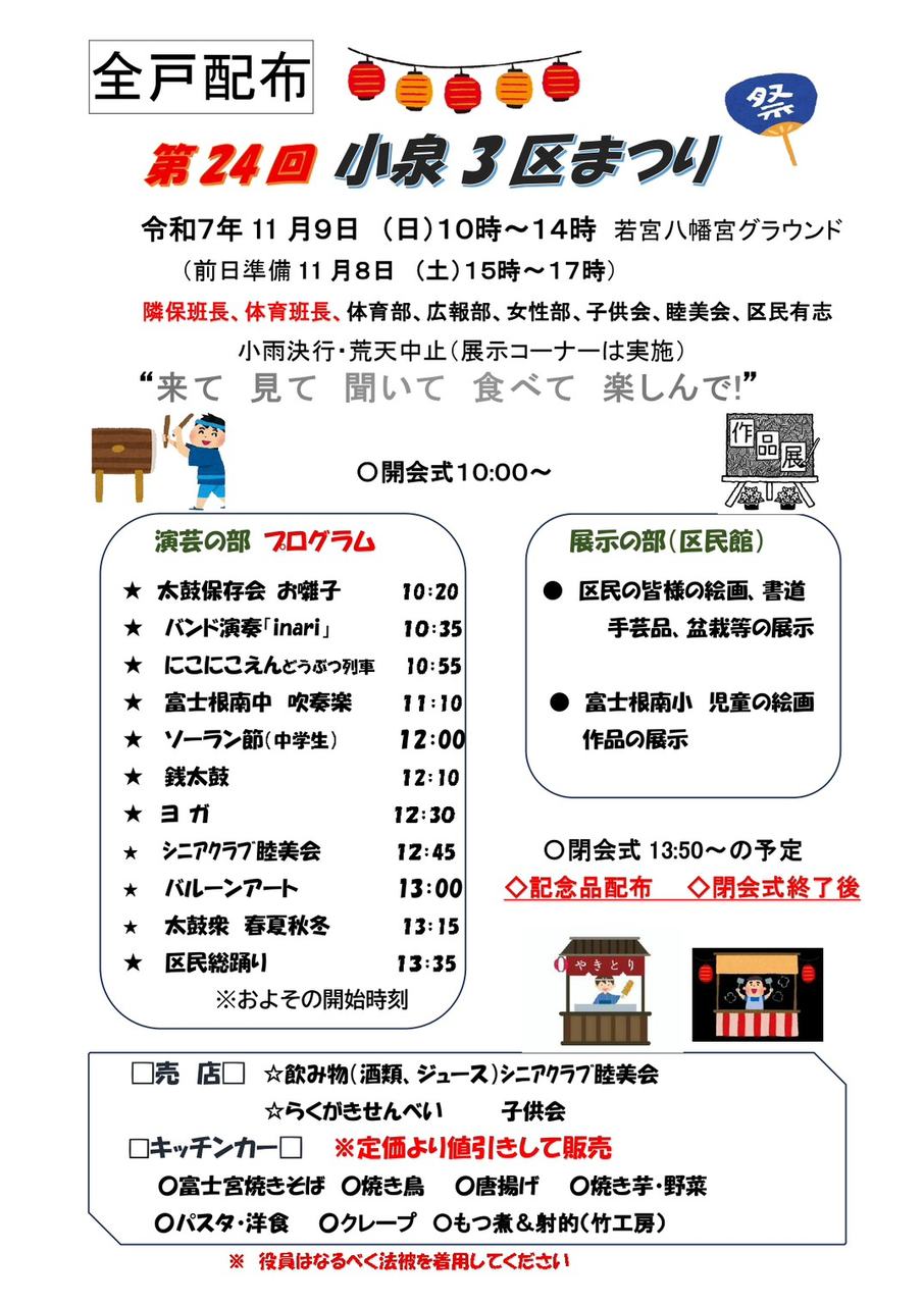 若宮八幡宮グラウンド カバー画像