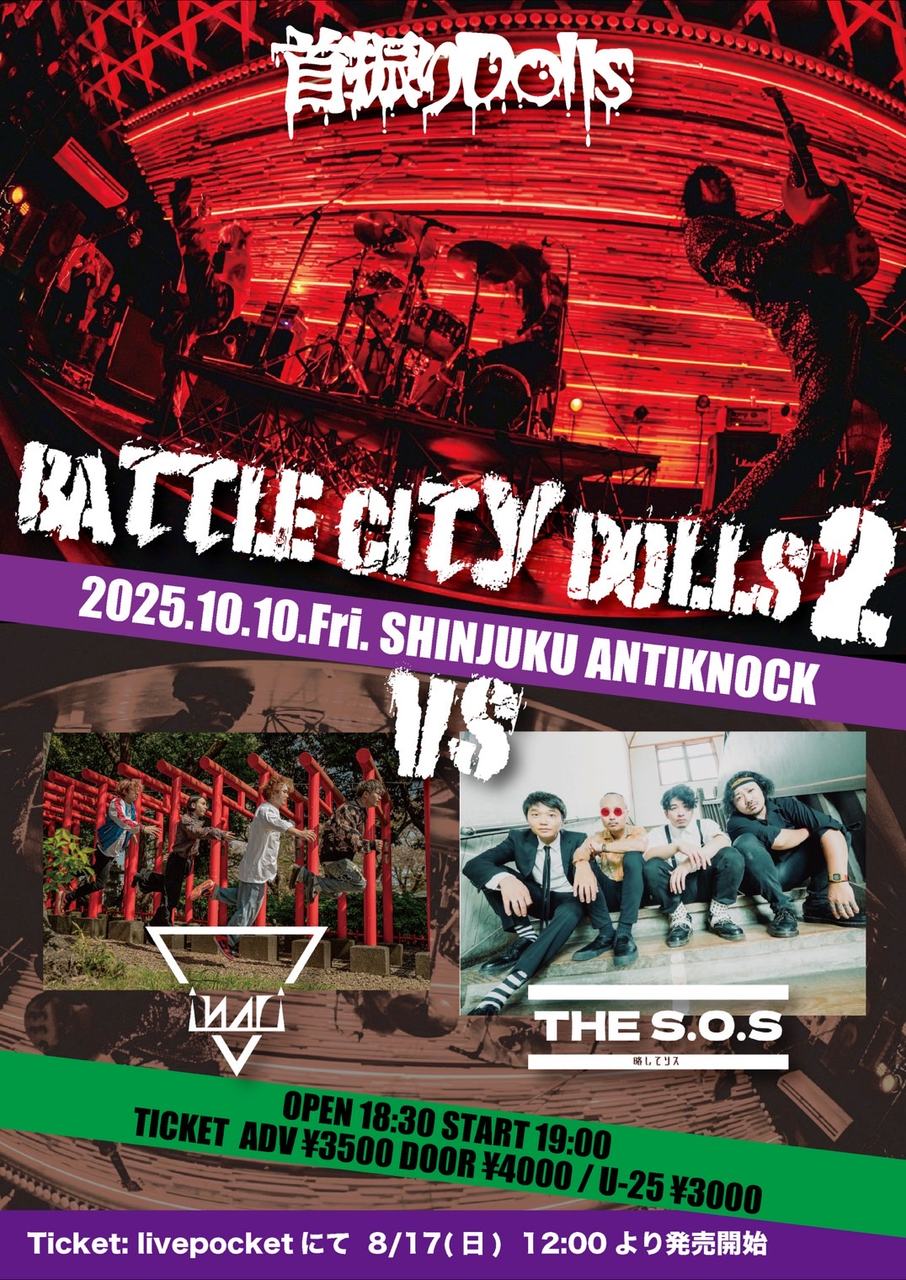 BATTLE CITY DOLLS 2 写真 1