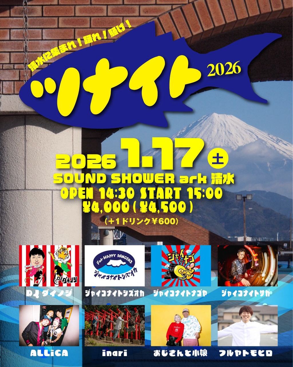 SOUND SHOWER Ark 清水 カバー画像
