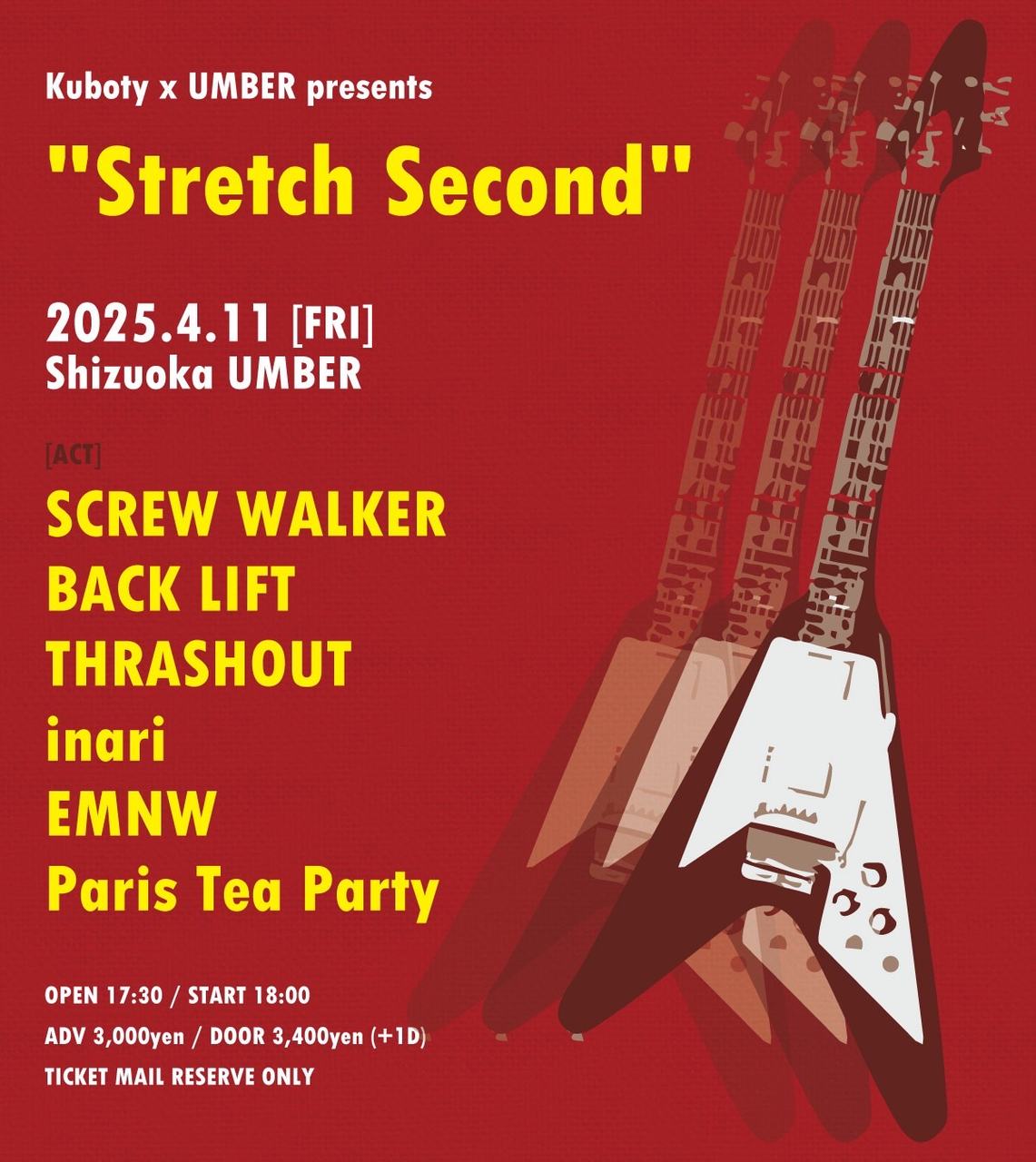 Kuboty x UMBER presents "Stretch Second" 写真 1