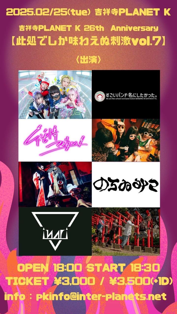 此処でしか味わえぬ刺激vol.7 写真 1