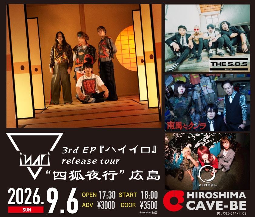 inari リリースツアー2026『四狐夜行』 写真 1