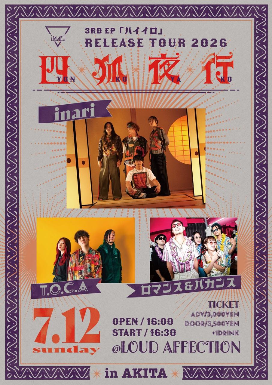 inari リリースツアー2026『四狐夜行』 写真 1