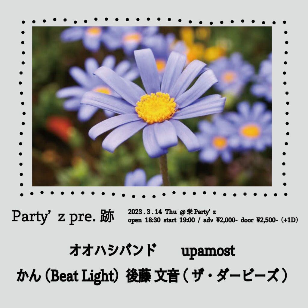 Party'z pre. 跡 写真 1