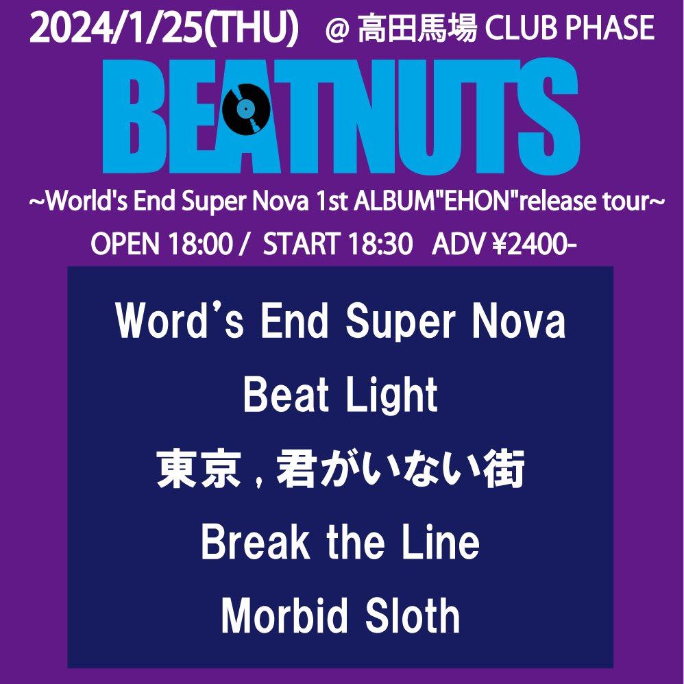 ”BEATNUTS” 写真 1