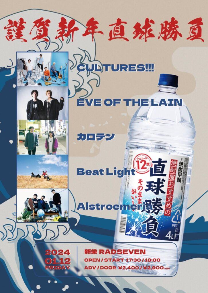 ”謹賀新年直球勝負” 写真 1