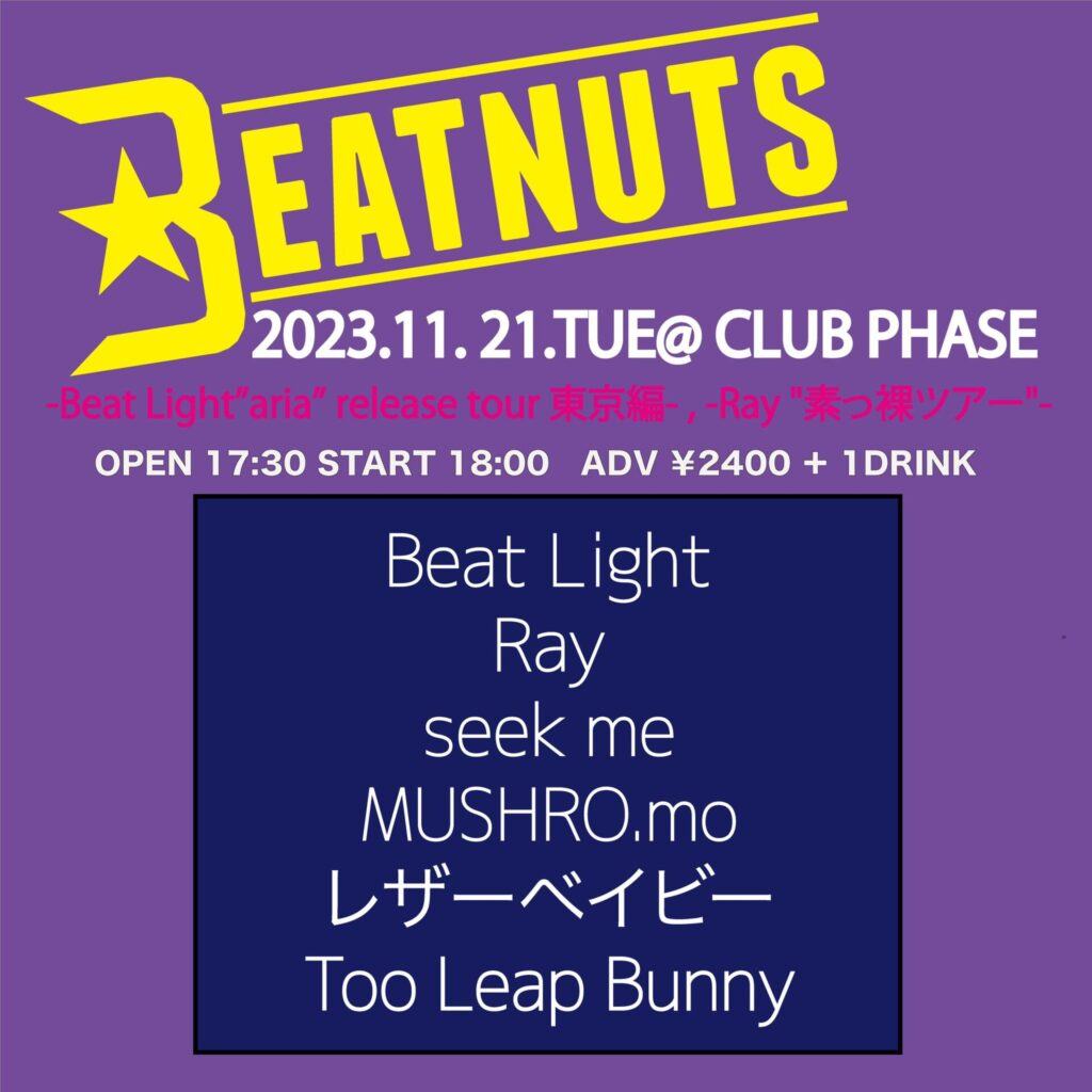 BEATNUTS Beat Light "aria" release tour 東京編 写真 1