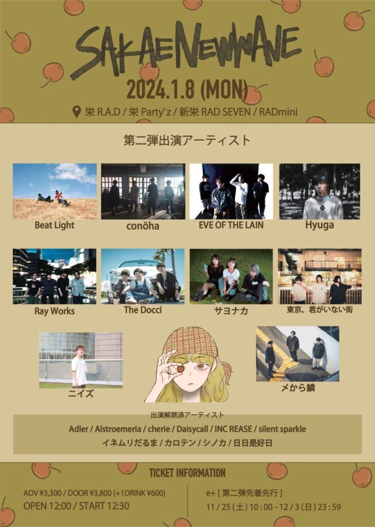 ”SAKAE NEW WAVE” 写真 1