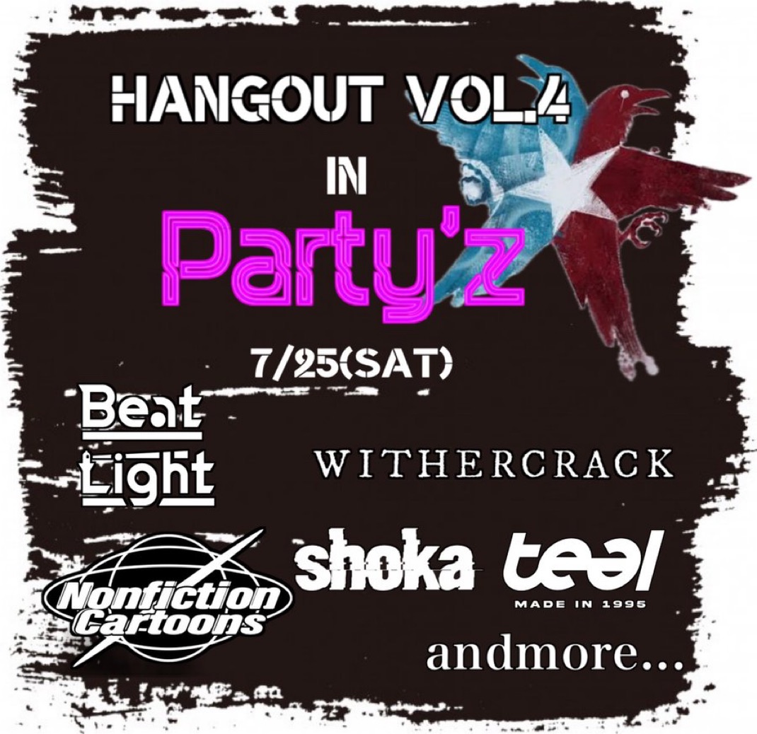 Hangout vol.4 写真 1