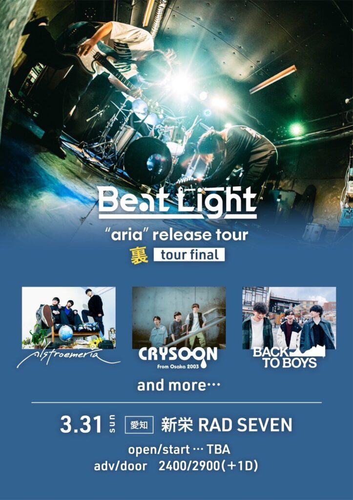 Beat Light "aria" release tour 裏 tour final 写真 1