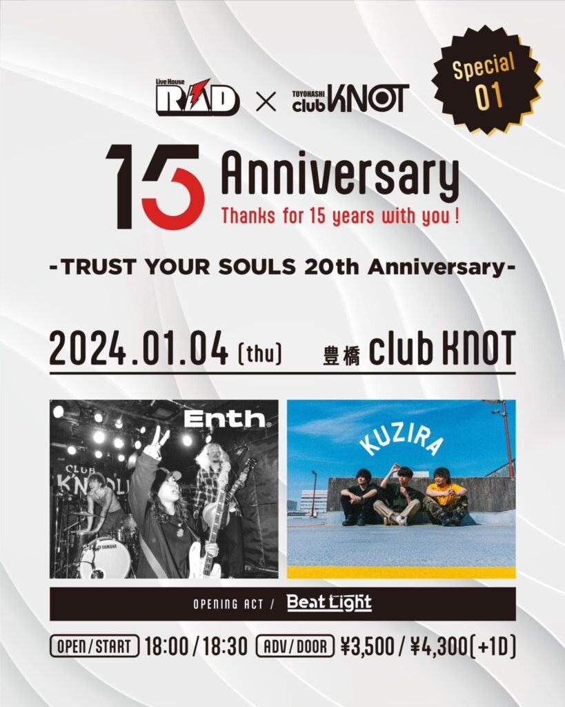 Live House R.A.D 15th Anniversary 写真 1