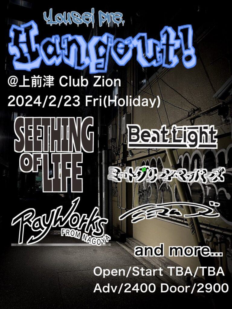 Yousei pre Hangout ! 写真 1