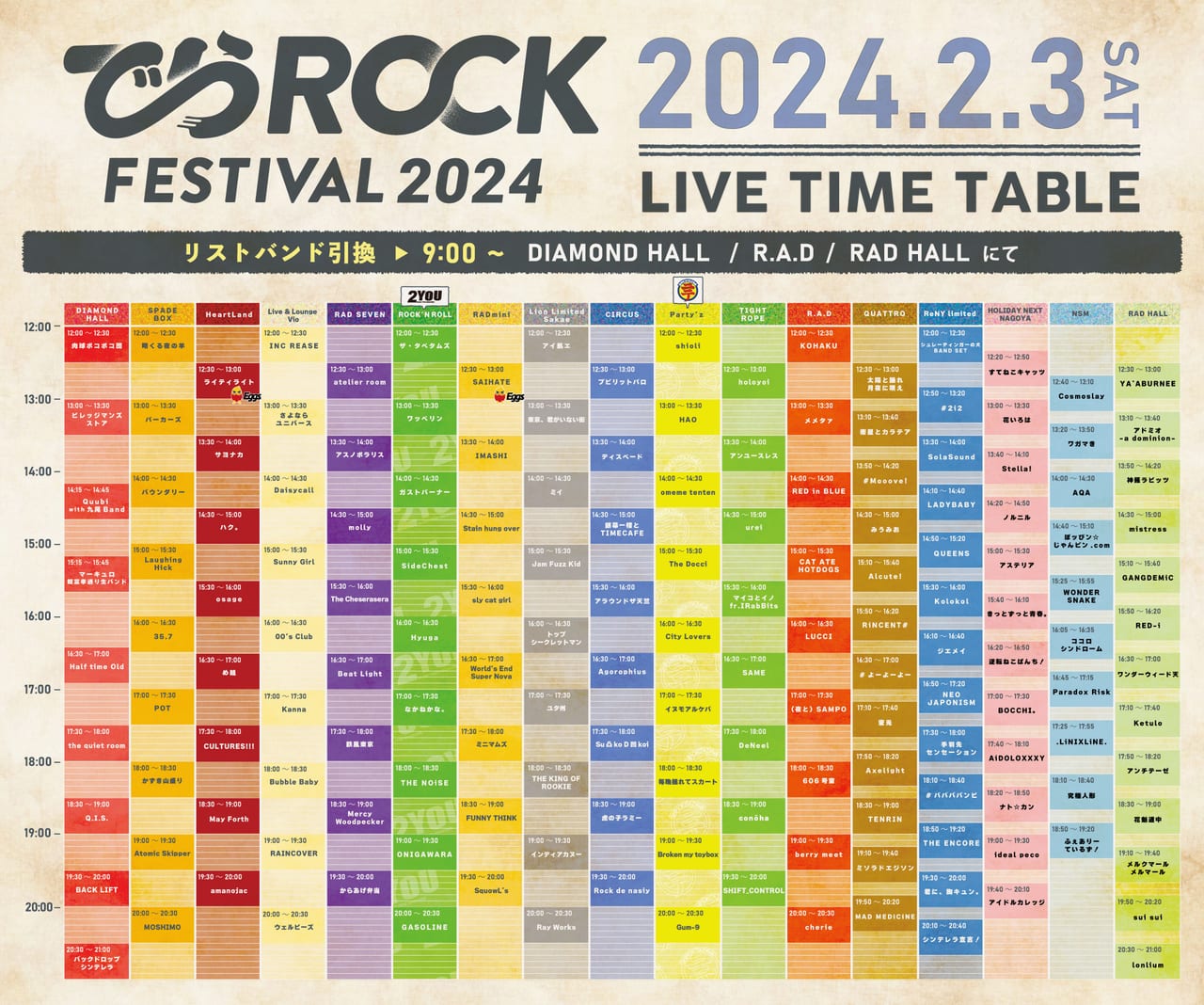 でら ROCK FESTIVAL 2024 写真 2