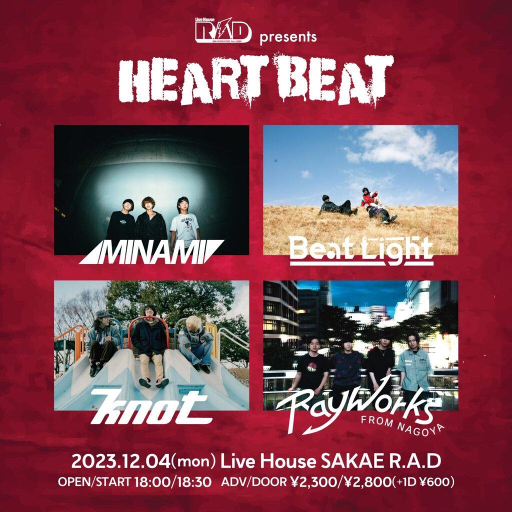 R.A.D presents “HEARTBEAT” 写真 1