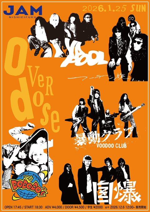 Overdose 写真 1