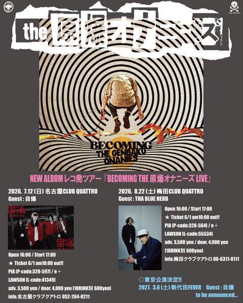 BECOMING THE 原爆オナニーズ LIVE! 写真 1