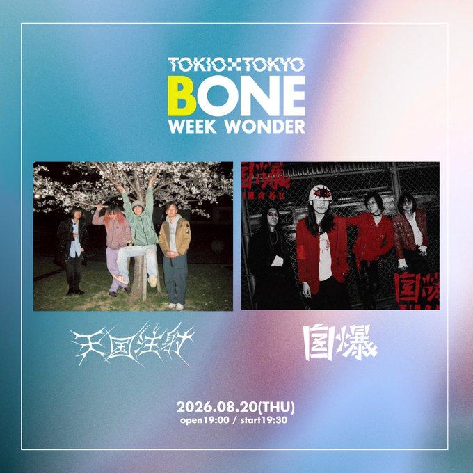 BONE WEEK WONDER'26 写真 1