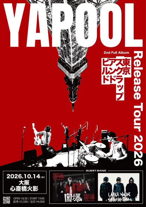 YAPOOL 2nd Full Album Release Tour 2026 写真 1