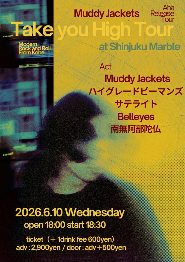 Muddy Jackets 1st Mini Album “Aha” 「Take you High Tour」 写真 1