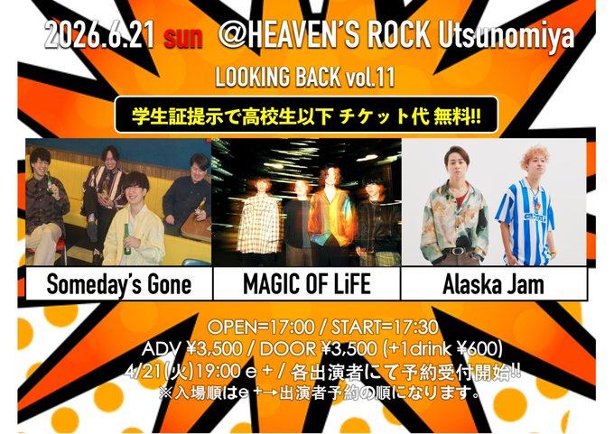 HEAVEN’S ROCK Utsunomiya presents LOOKING BACK vol.11 写真 1
