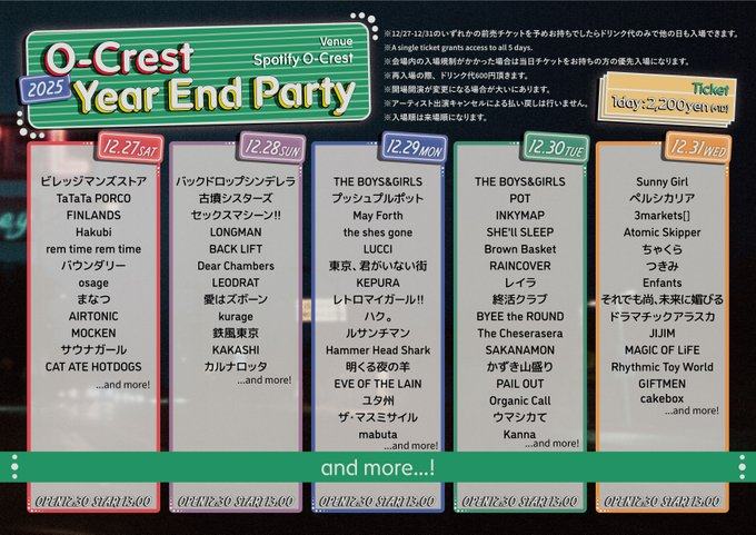 O-Crest 2025 Year End Party 写真 1