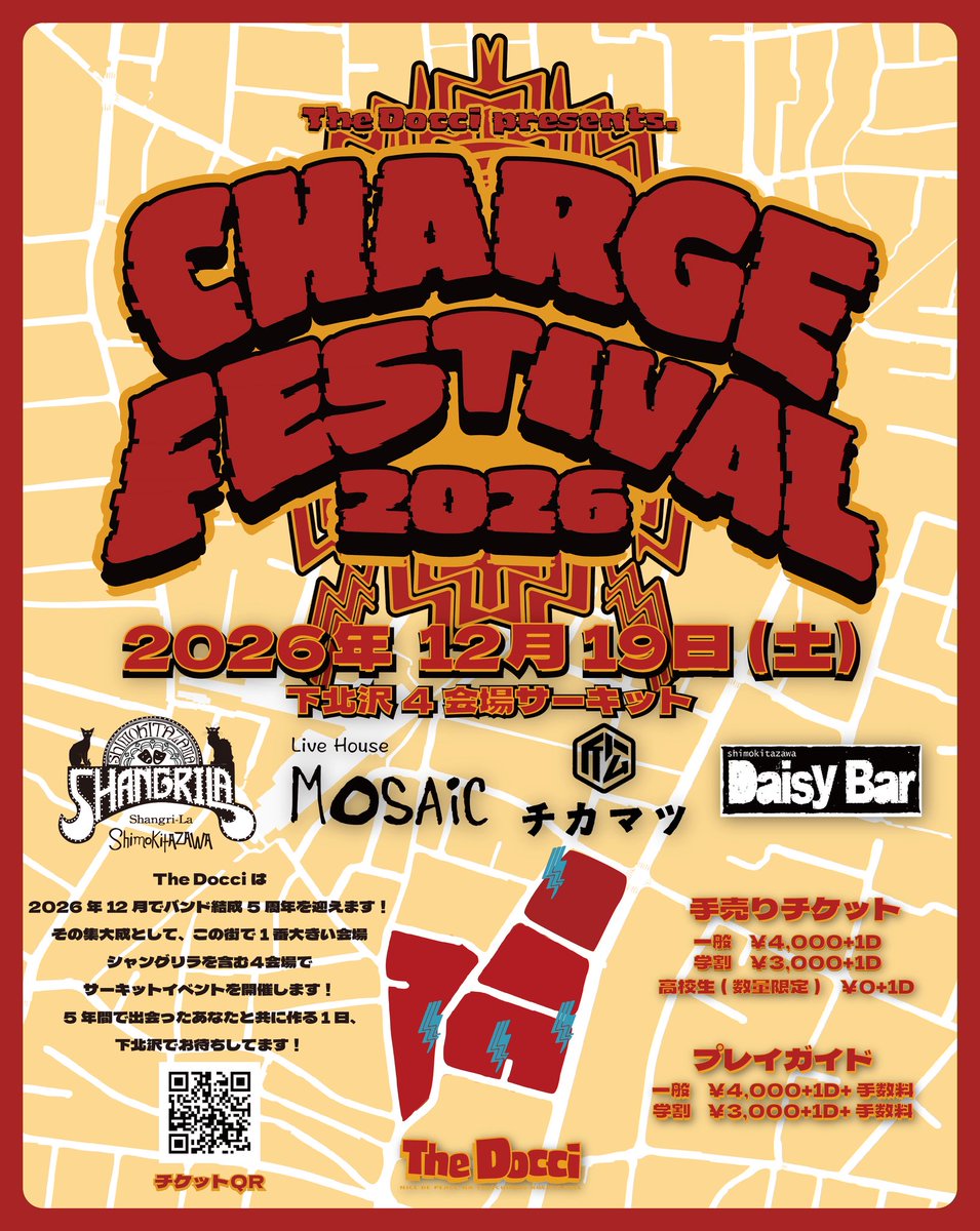 The Docci presents CHARGE FESTIVAL2026 写真 1