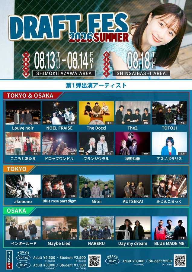 DRAFT FES 2026 SUMMER in OSAKA 写真 1