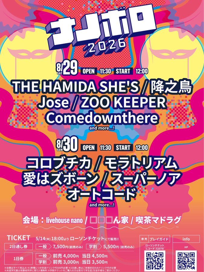 コレボロ2026 写真 1