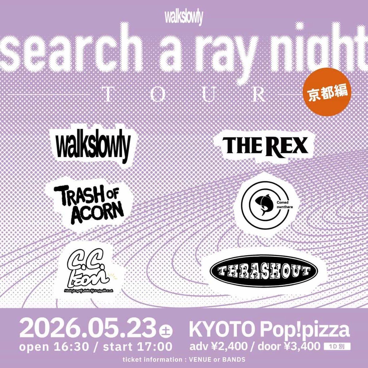 walkslowly search a ray night TOUR 京都編 写真 1