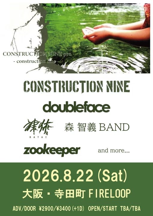 ​CONSTRUCTION NINE pre  - construction line - 写真 1
