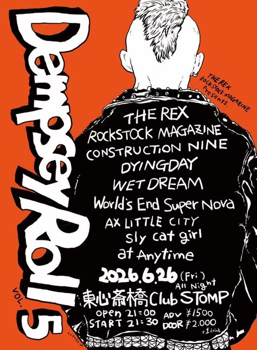 THE REX&ROCK STOCK MAGAZINE presents  - Dempsey Roll vol.5 - 写真 1