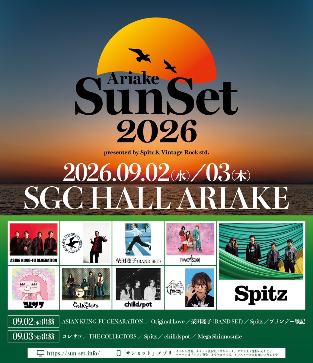 Spitz × VINTAGE ROCK std. presents 「有明サンセット 2026」 写真 1