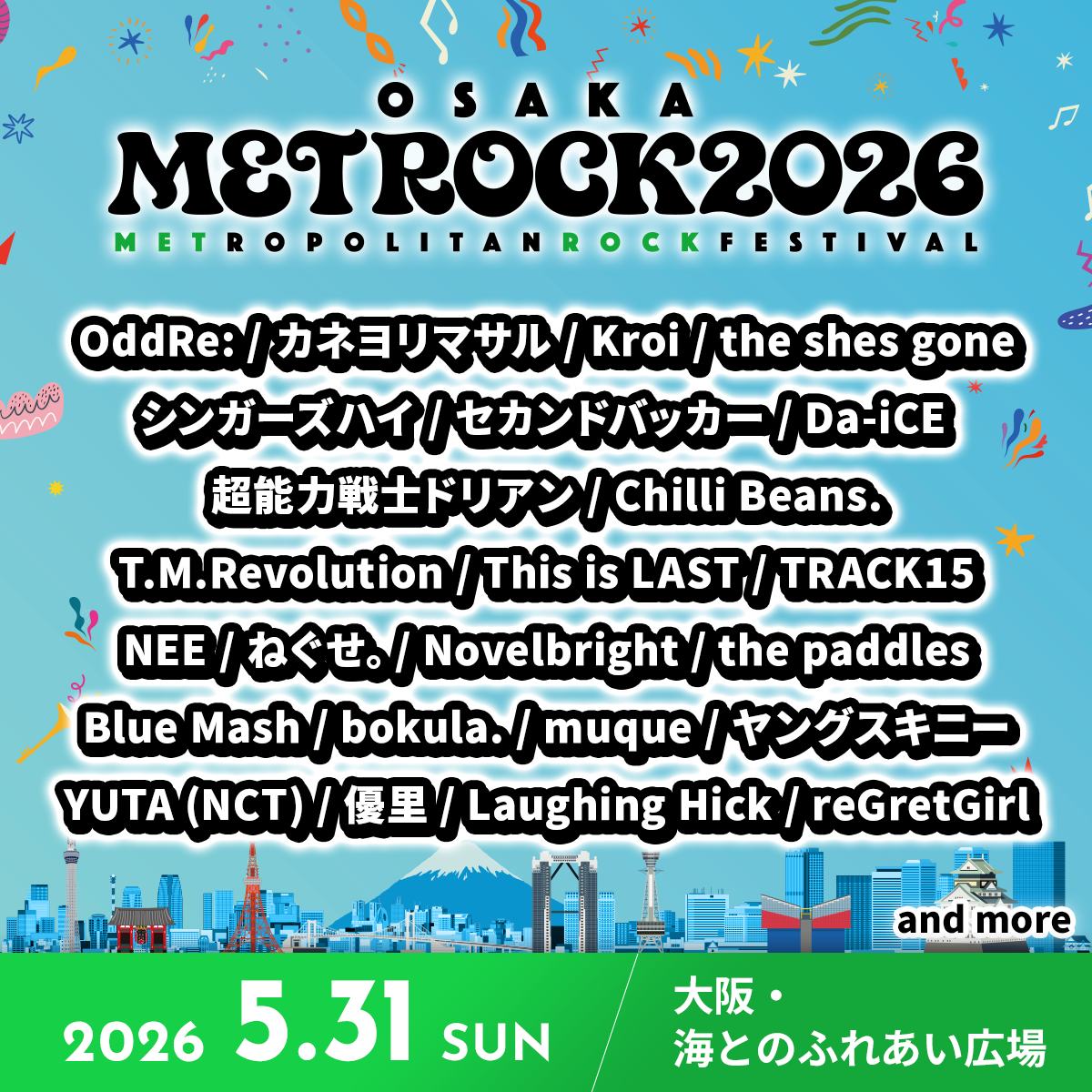 METROCK 2026 OSAKA 写真 1