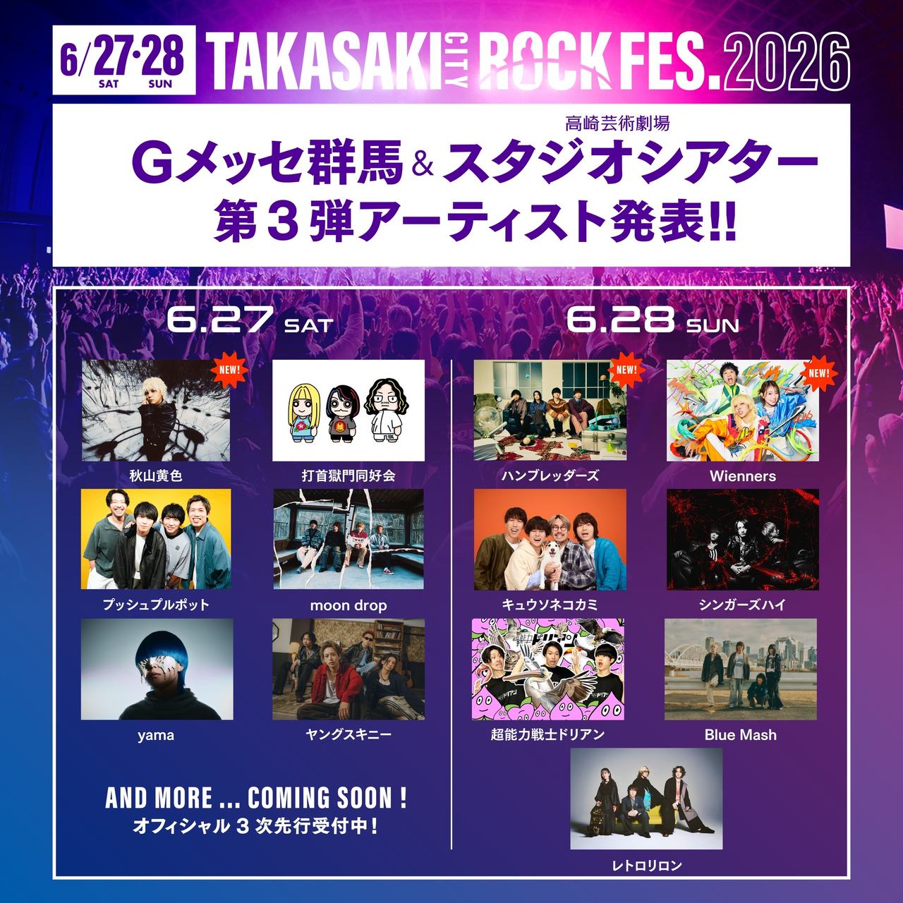 TAKASAKI CITY ROCK FES.2026 写真 1